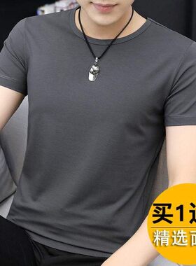 买一送一】夏季莫代尔冰丝短袖t恤男装v领纯色打底衫修身冰感体恤