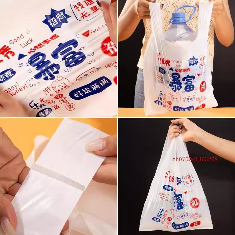 暴富好运外卖打包装食品塑料手提方便袋商用包袋透明背心袋