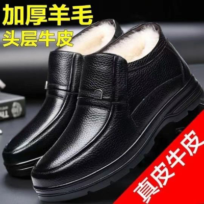 棉鞋男冬季保暖加绒真皮男士皮鞋老人爸爸鞋羊毛牛皮中老年皮棉鞋