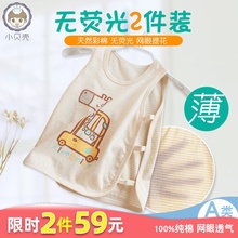 小贝壳婴儿背心琵琶衫夏装纯棉吊带网眼无袖T恤童装男女宝宝上衣