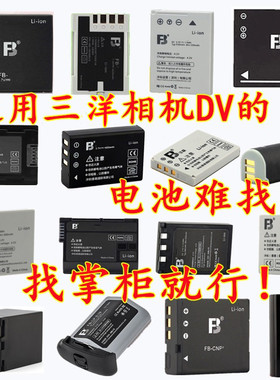 中性适用三洋CCD摄像机电池数码相机DV充电器电源电板充电盒座充