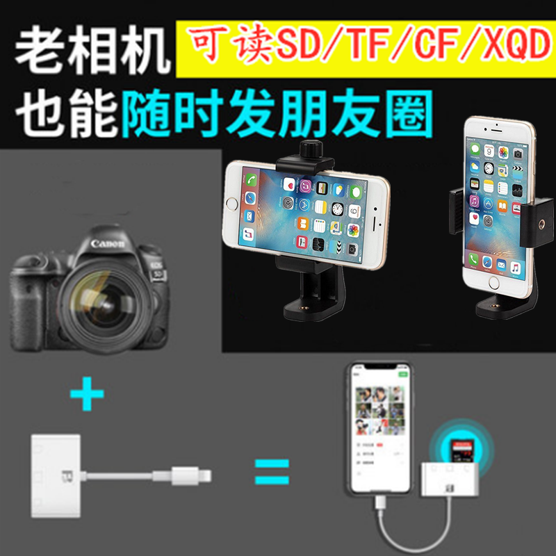 沣标OTG读卡器免APP微单反相机CF/SD/TF/XQD卡照片视频直传手机 3C数码配件 读卡器 原图主图