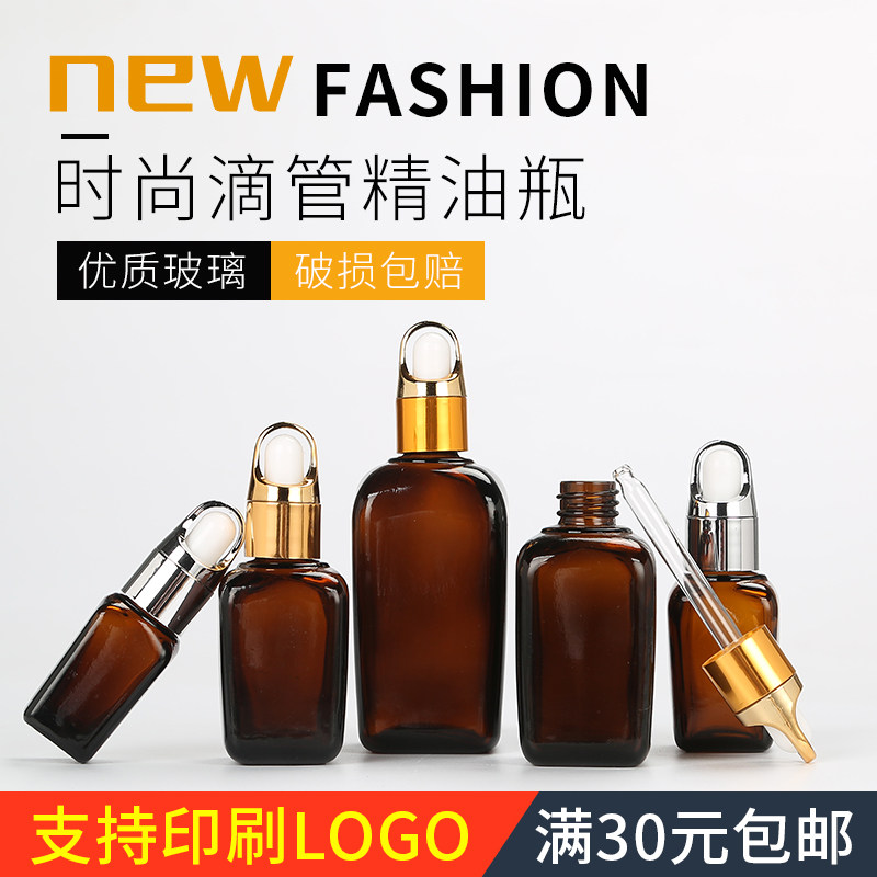 精华原液瓶茶色精油方形分装瓶图片