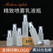 磨砂玻璃分装 乳液瓶电化铝银盖压泵化妆品空瓶3050ml80毫升按压瓶
