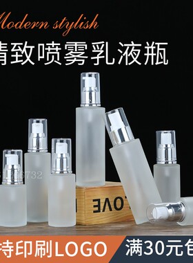 磨砂玻璃分装乳液瓶电化铝银盖压泵化妆品空瓶3050ml80毫升按压瓶