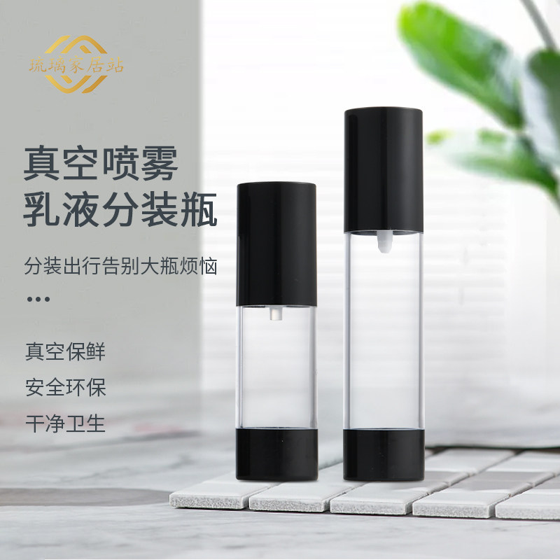 现货塑料真空瓶黑色无吸管化妆品空瓶喷雾乳液旅行分装瓶30ml - 实物图