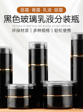 亮黑乳液瓶玻璃喷雾瓶黑色分装瓶乳液瓶高档20-120ml按压便携空瓶