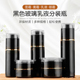 亮黑乳液瓶玻璃喷雾瓶黑色分装 瓶乳液瓶高档20 120ml按压便携空瓶