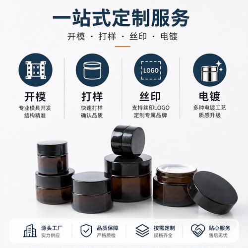 琉璃家居高档30克茶色密封瓶玻璃