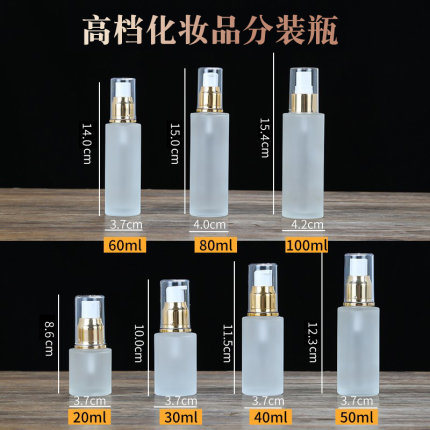 磨砂玻璃乳液瓶 喷雾瓶 精华液分装瓶 爽肤水空瓶 按压小瓶子试用