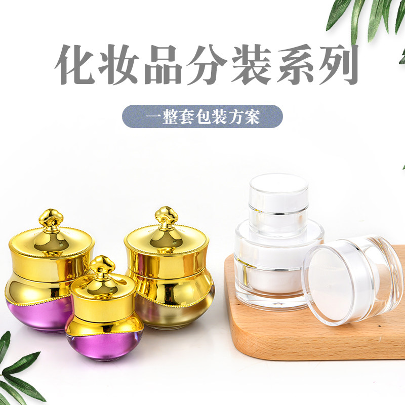 高档10克亚克力面霜瓶化妆分装瓶护肤品包装瓶塑料眼霜15g空瓶子,家庭/个人清洁工具,喷瓶/面霜分装瓶,淘宝优惠券,粉丝福利购,淘宝优惠卷