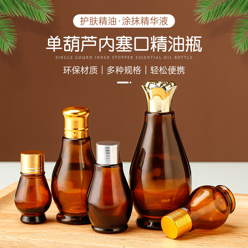 精油瓶单葫芦小样分装茶色10ml20ml30ml50ml100ml香水精华液空瓶