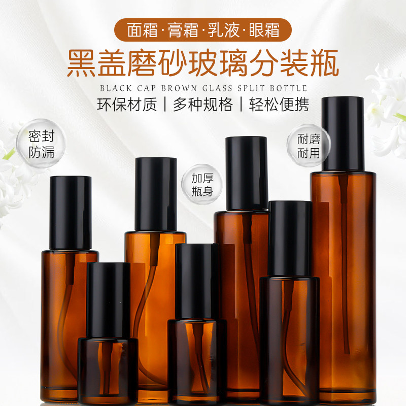 茶色化妆品分装瓶玻璃喷雾瓶按压瓶乳液瓶便携旅行套装细雾喷瓶
