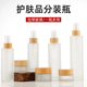 木纹盖滴管精油瓶蒙砂玻璃精华乳液瓶化妆品瓶子空瓶小样分装 瓶