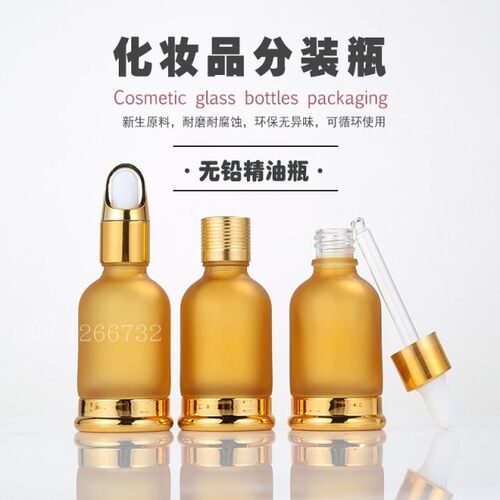 现货30ml喷色滴管空瓶香水底托