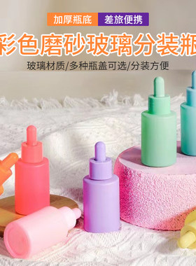 玻璃精油瓶护肤品原液分装瓶