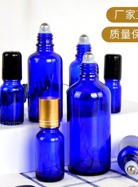 现货蓝色钢珠走珠玻璃瓶20ml30ml100ml按摩滚珠瓶化妆品精油空瓶