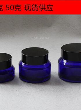 蓝色斜肩玻璃瓶20克30ml50克装分装瓶面霜空瓶膏体瓶小样瓶面膜瓶