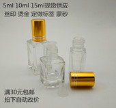 小分装 5ml10毫升15ml方形玻璃空瓶防漏带内塞香水分装 瓶便携装 瓶
