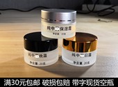 20克装 玻璃瓶磨砂印刷 美容院试用瓶套装 30g膏霜空瓶化妆品分装 瓶