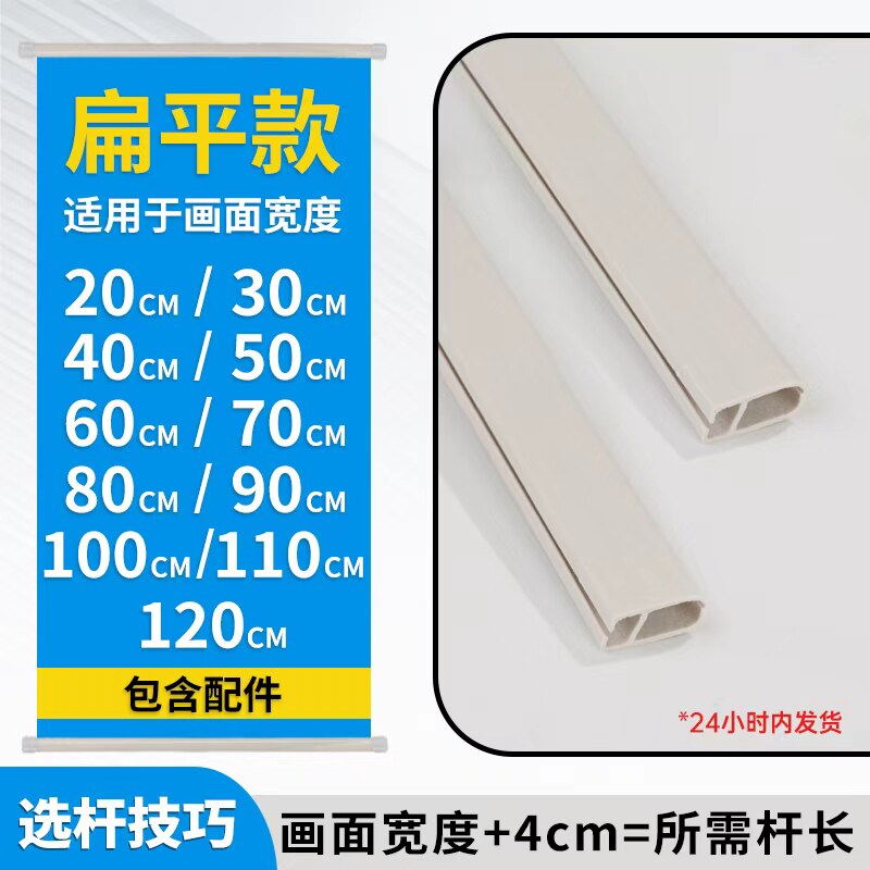 定制灰白色塑料挂画轴串珠门帘地图海报夹悬挂吊旗广告装饰挂轴图片
