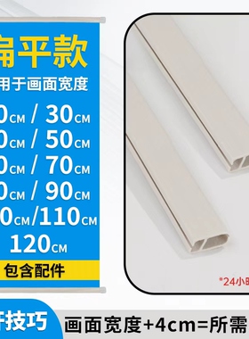 定制灰白色塑料挂画轴串珠门帘地图海报夹悬挂吊旗广告装饰挂轴