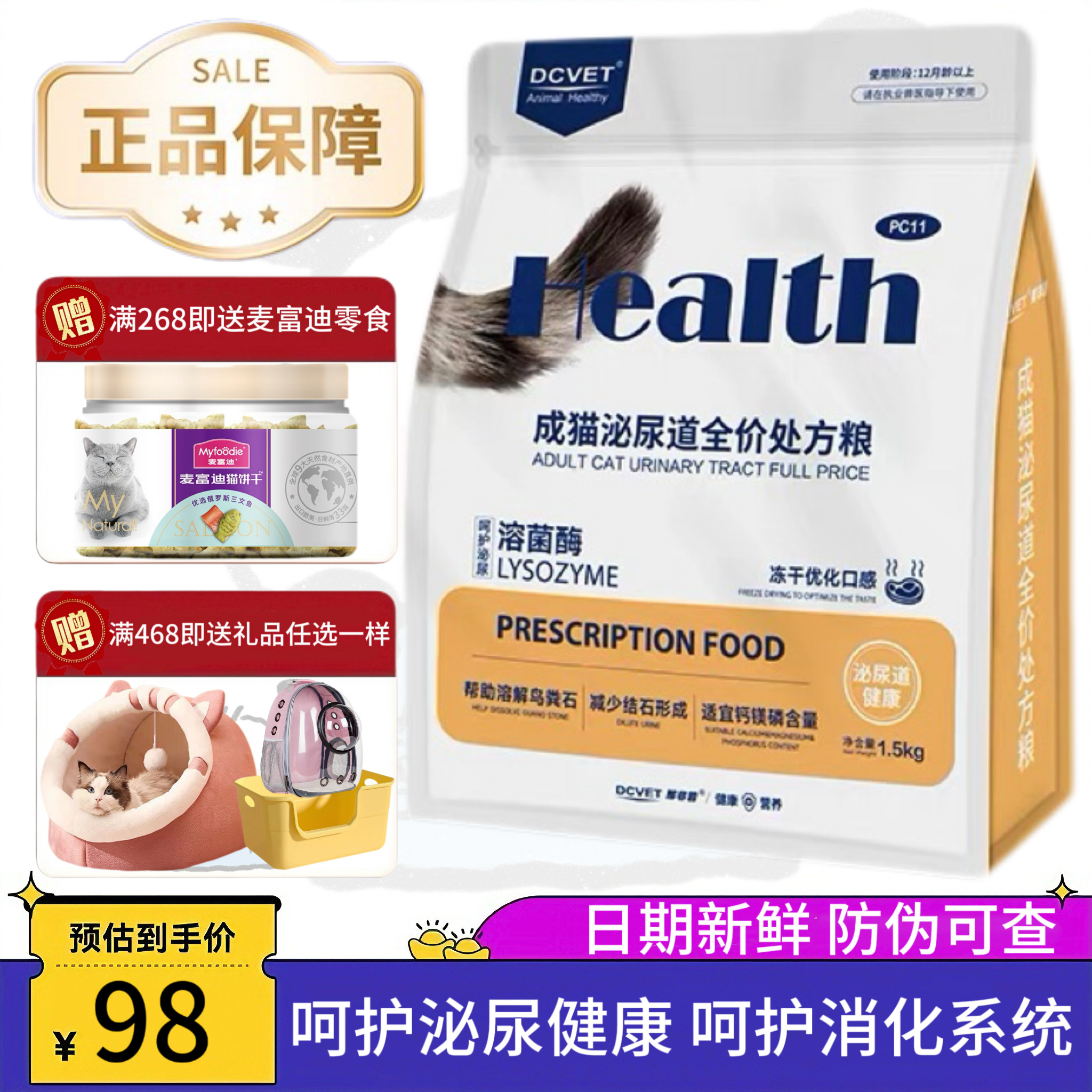 那非普全价处方猫粮泌尿系统肠道消化皮肤病肾脏肝脏营养补充猫粮