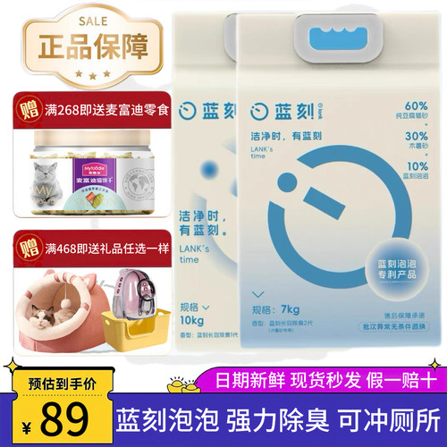蓝刻豆腐猫砂除臭无尘瞬吸结团