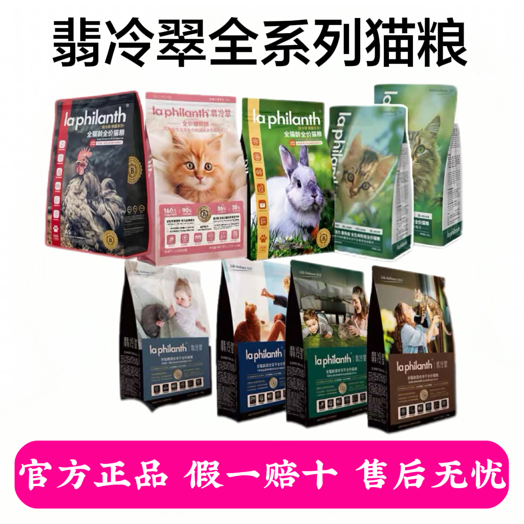 猫粮翡冷翠猫粮冻干生骨肉