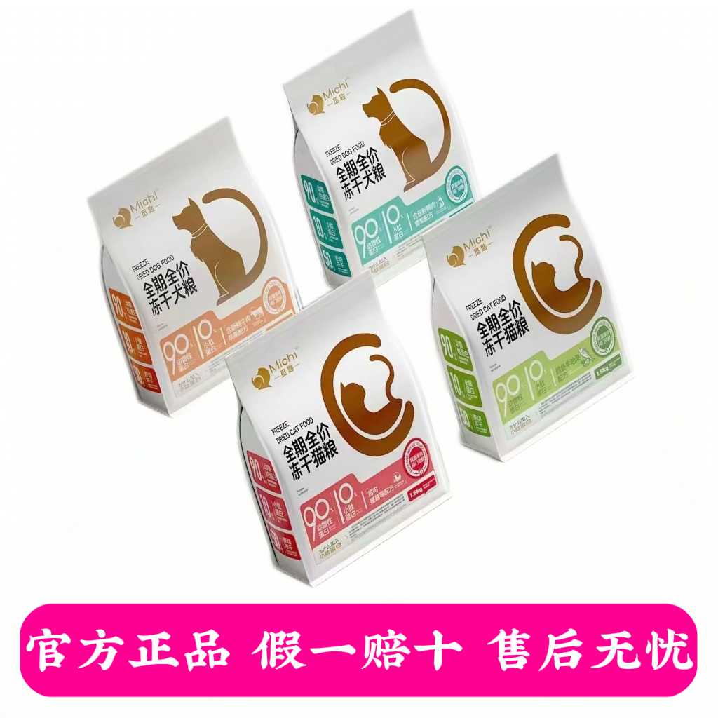 觅匙冻干系列猫粮全价美毛发腮