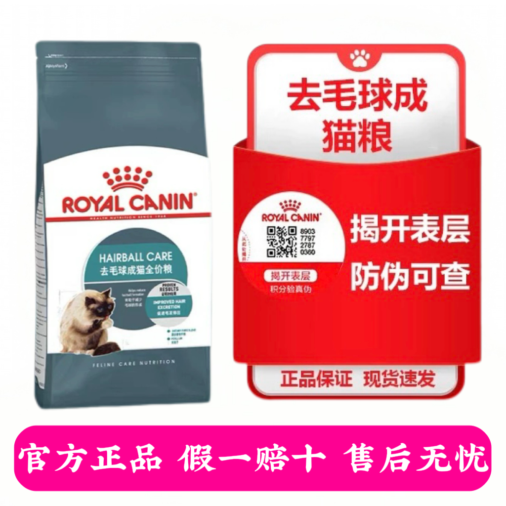 皇家猫粮成猫IH34英短猫主粮