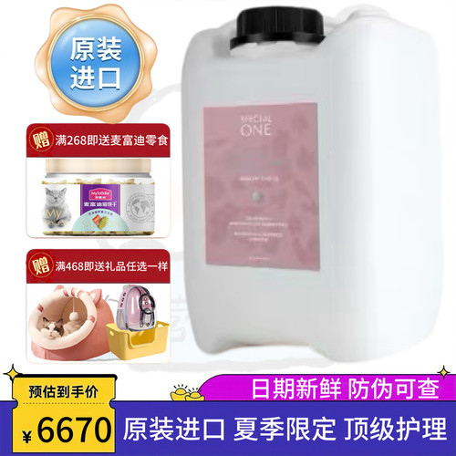 诗柏舒宠物浴液温和清洁护毛