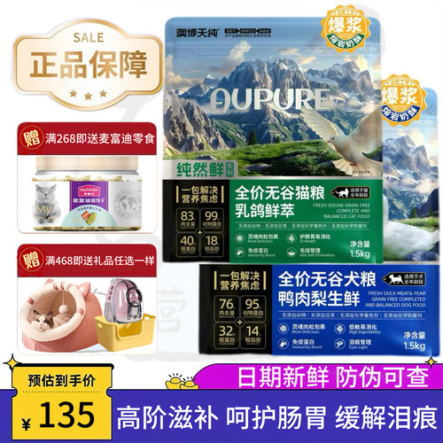 澳博天纯兔肉全价冻干猫粮高蛋白