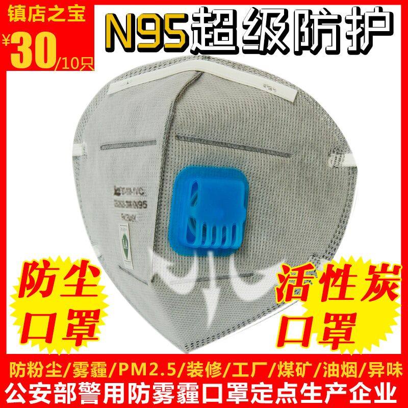 哈雷ST008防尘口罩粉尘工业打磨透气男活性炭防毒甲醛防雾霾口罩在类目 居家日用, 防护用品, 口罩中 - 来自Buy2taobao.com提供专业的淘宝代购服务