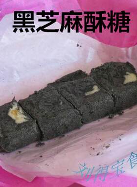 安徽无为特产占制麻油手工酥糖