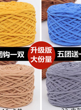 3.3两大团冰条线手工diy材料钩针勾拖鞋男女编织围巾柔软粗毛线团