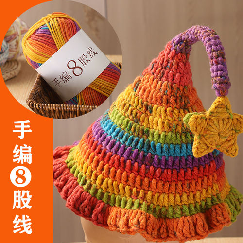精灵帽手编8股线彩虹色段