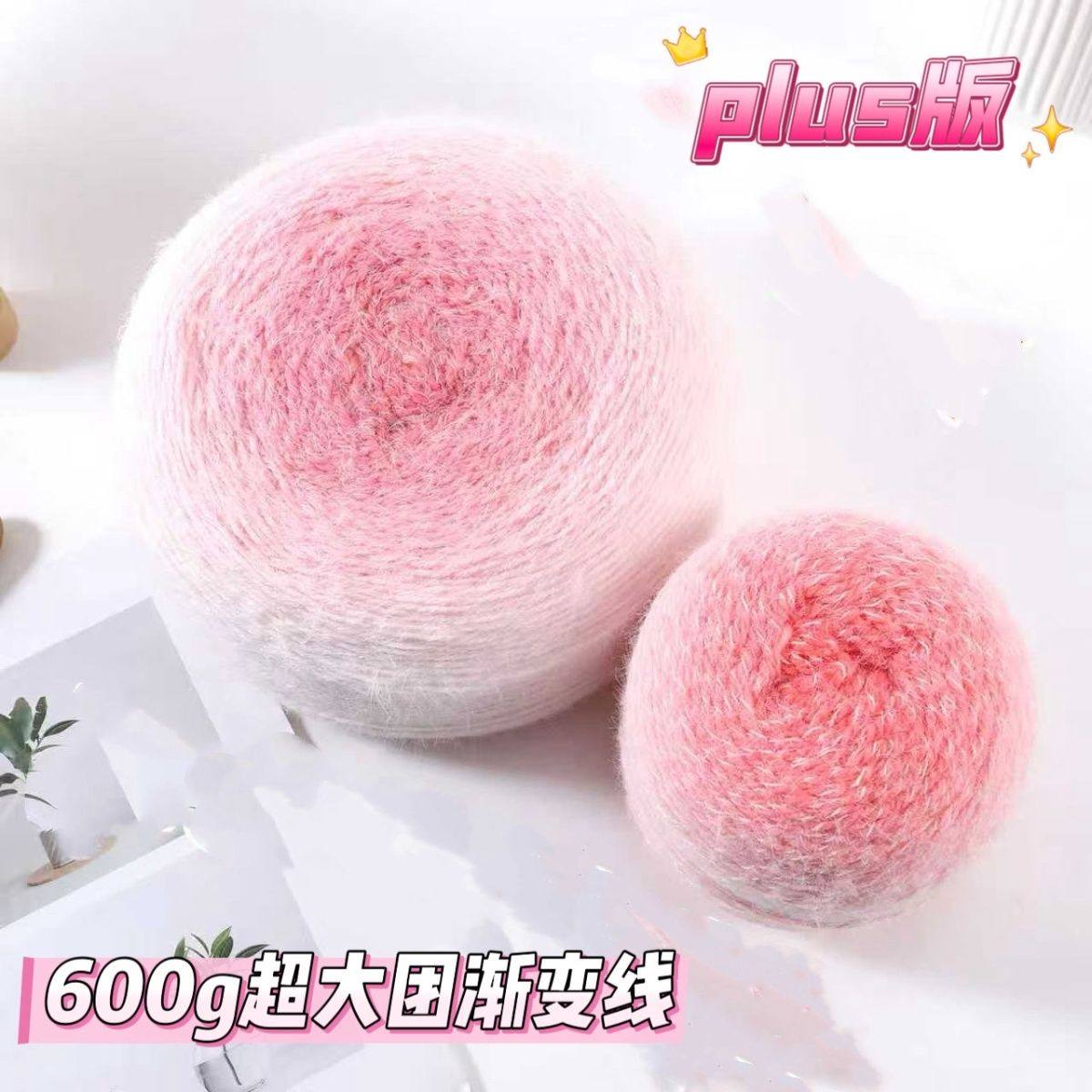 600g超大团渐变色毛线团玫瑰花束毯子长绒线七星毯斗篷diy编织线