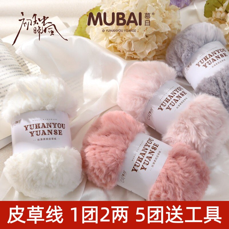 皮草线仿裘皮水貂绒长毛兔毛毛线