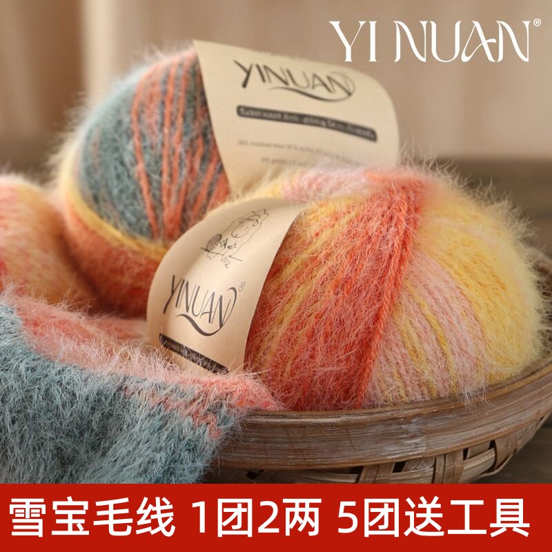 手工编织雪宝绒毛线羊毛混纺织毛衣毯子围巾帽子渐变段染钩披肩线