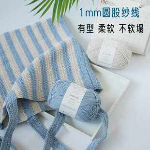 1mm圆股空心棉纱线纯棉棉麻手工编织线diy勾织包包钩针帽子毛线团