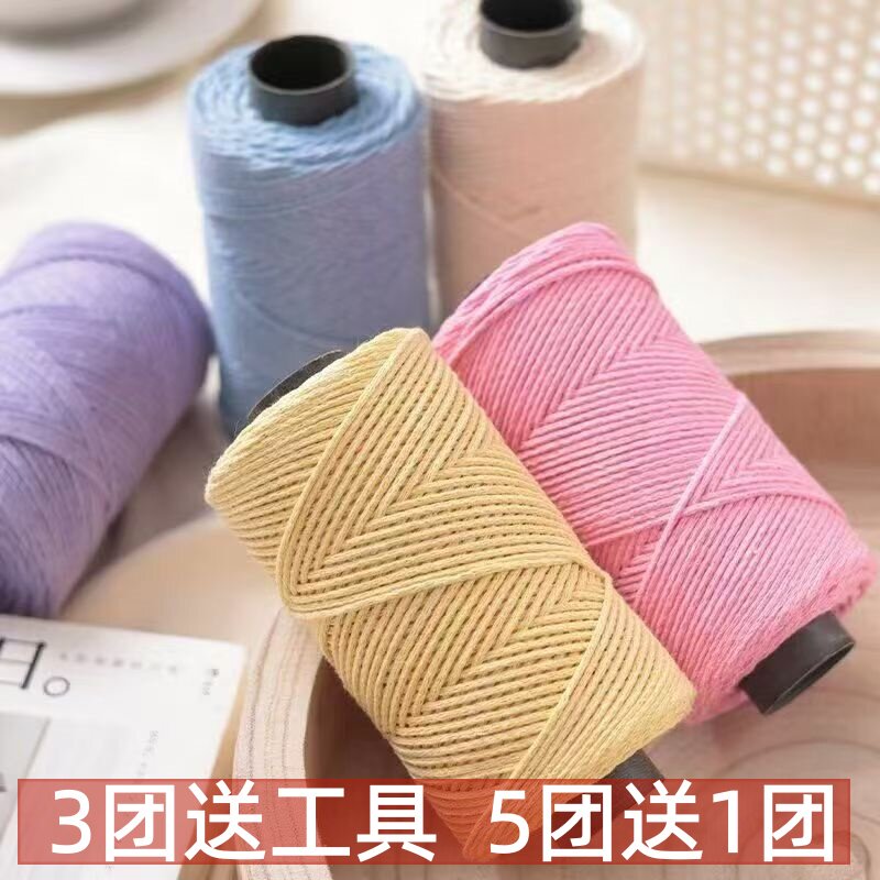 2毫米四季空心棉线2mm中粗棉麻线手工diy编织钩帽子勾包包圆股线