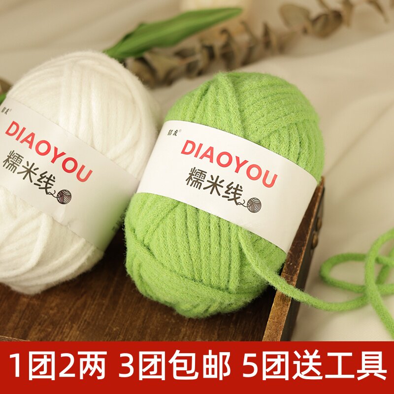 5mm小糯米毛线慕斯棉线钩包包云朵绵绵线泡芙手工编织DIY钩织材料