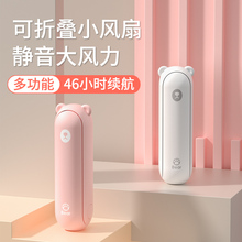 几素小风扇便携式小熊手持迷你随身小型usb折叠可充电手拿超静音办公室学生电动儿童多功能电扇宝网红大风力