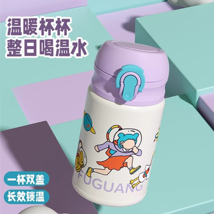 富光儿童保温杯带吸管直饮男孩水杯子316不锈钢女孩上学专用水壶