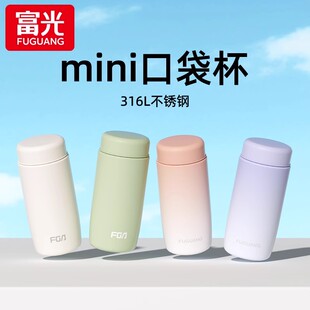富光保温杯316L不锈钢女生高颜值水杯子学生便携口袋小巧杯伴手礼
