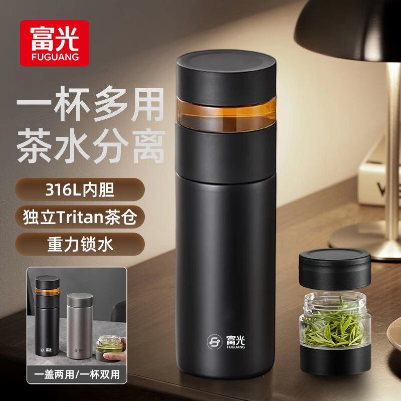 茶水分离大容量便携高颜值