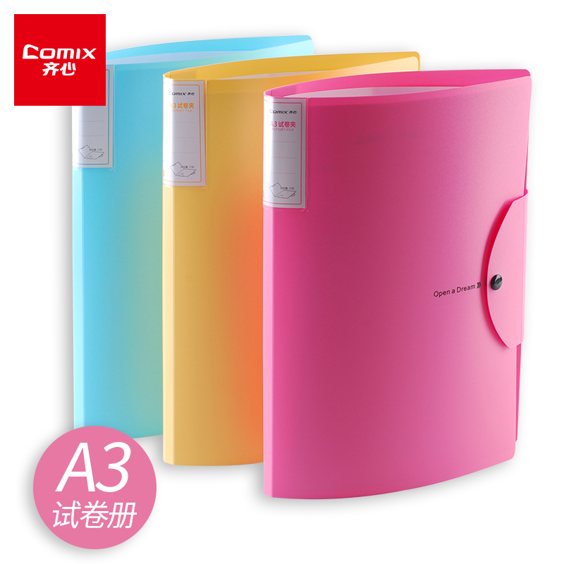 齐心高中生韩版乐谱画册卷子夹