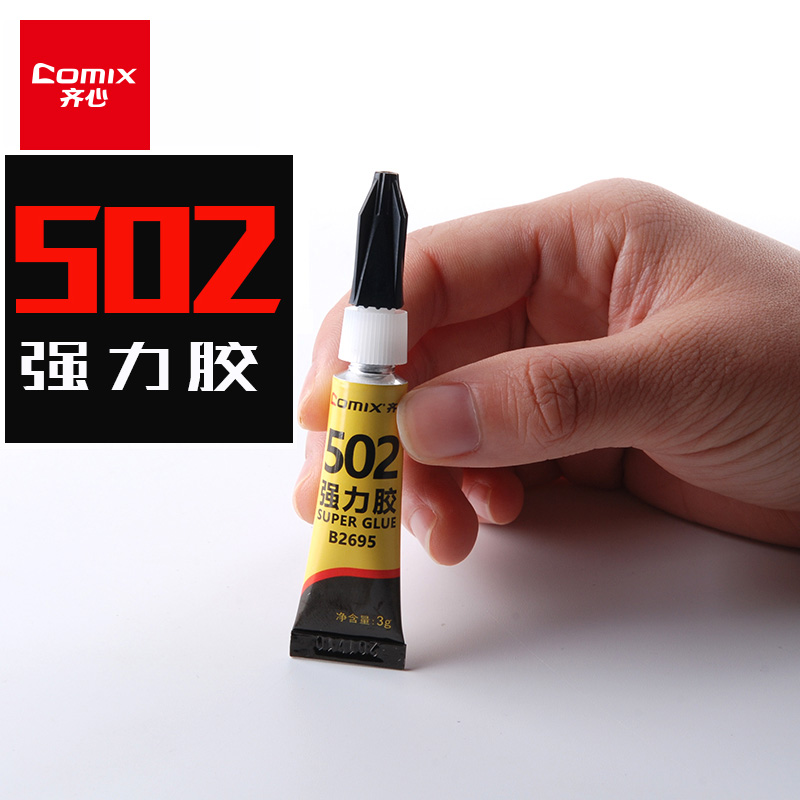 齐心塑料纸张金属木材陶瓷万能胶