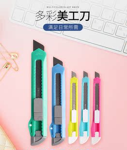 齐心美工刀小号9mm刀片快递刀壁纸刀大号金属不锈钢裁纸刀B2805
